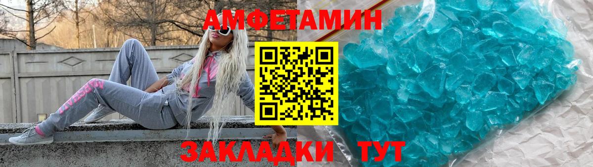 АМФ VHQ  Вход с VPN  Амфетамин  Камышлов 