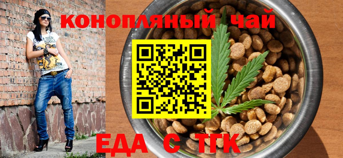 Камышлов  Еда ТГК марихуана  Вход с VPN 