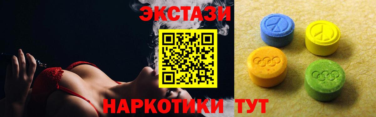 Экстази Дубай  Ecstasy  нарко площадка Telegram  Ecstasy Cube  Вход с VPN  Камышлов 