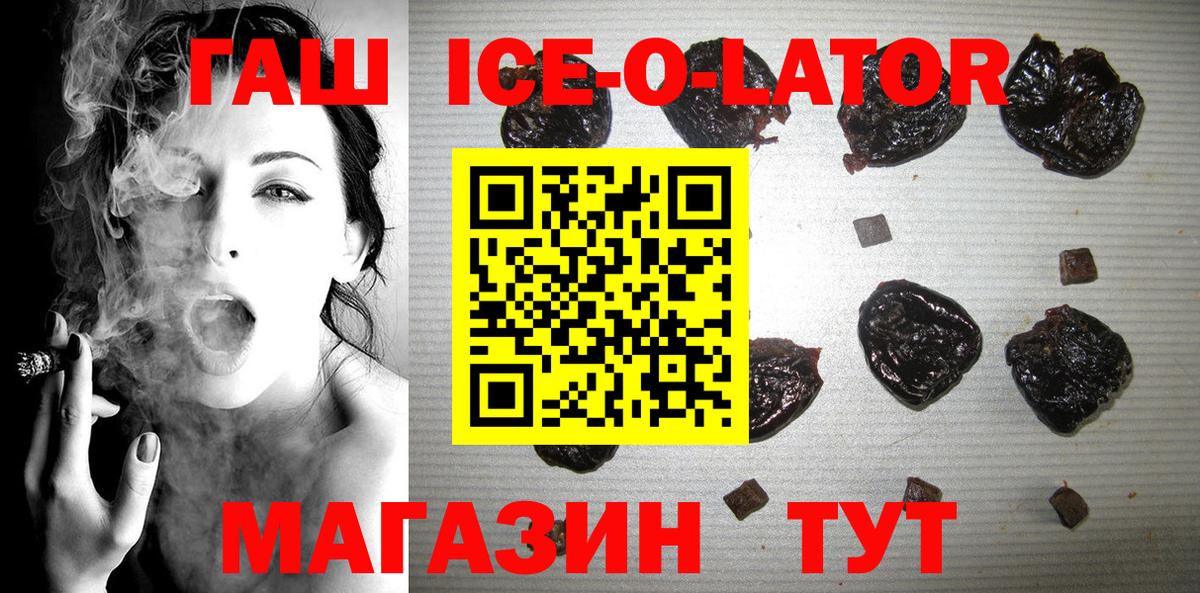 ГАШИШ гашик Камышлов