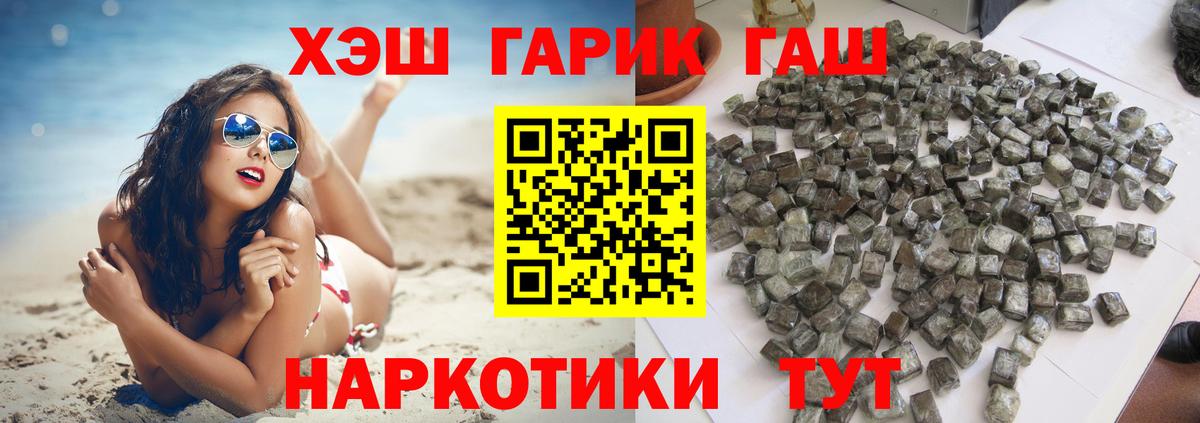 ГАШ  Вход с VPN  Камышлов  Гашиш Ice-O-Lator 