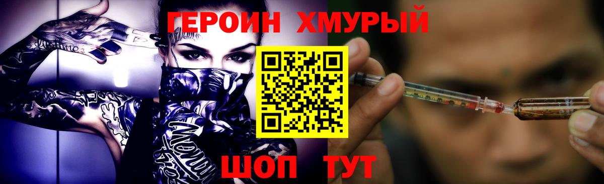 ГЕРОИН гречка  ГЕРОИН  Камышлов  Вход с VPN 