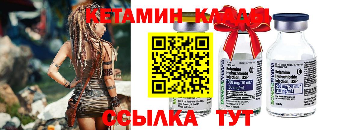 Камышлов  Кетамин ketamine  Кетамин ketamine  Вход с VPN 