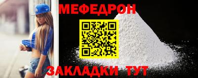 мефедрон мука Владимир