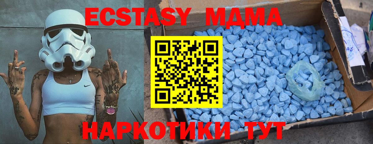 Камышлов  MDMA  Вход с VPN  МДМА Molly  MDMA кристаллы 