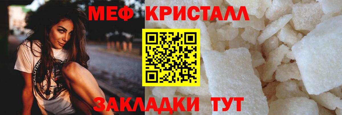 Меф мяу мяу  Камышлов