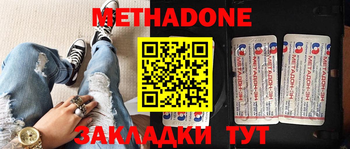 Камышлов  Метадон methadone  Вход с VPN 