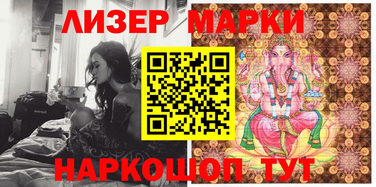 Камышлов  Марки N-bome 1500мкг  Марки NBOMe  Вход с VPN 