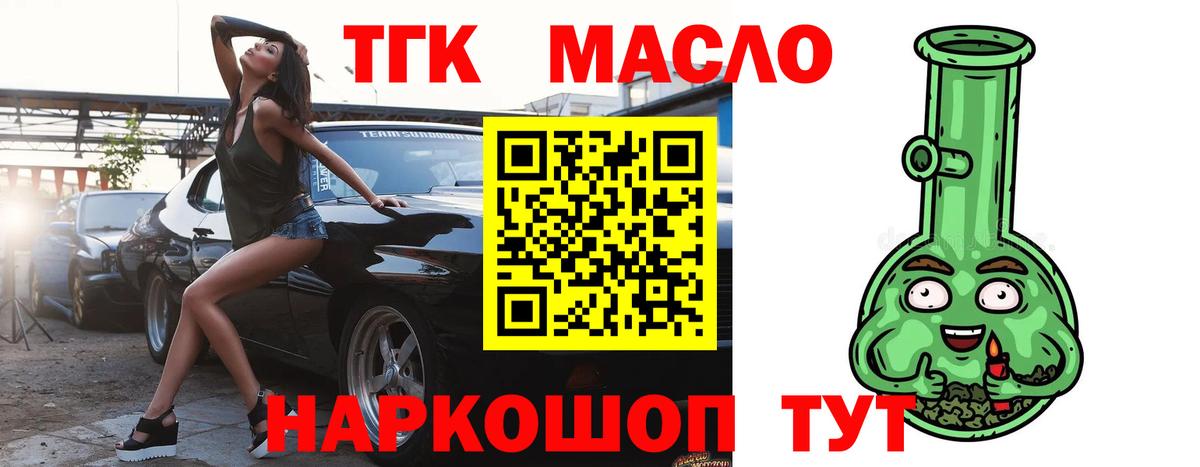 купить закладку  Вход с VPN  Камышлов  блэк спрут зеркало  Дистиллят ТГК THC oil 